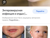 У малышке выскочил герпес