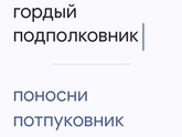 О еде