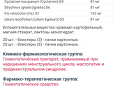 Острый гнойный аденоид