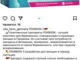 Поливитамины после родов.