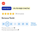 Первая обувь малыша
