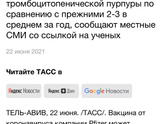 Вак.цинация
