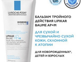 Крем для массажа младенца