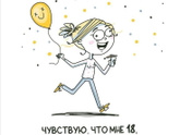 Ну здравствуйте, мои 33... Не скажу, что я вам очень рада?