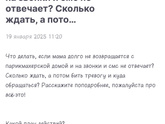 Родители не возвращаются