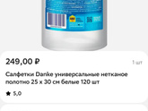 Какими салфетками, тряпками вытираете