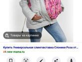Как носить ребёнка зимой в эргорюкзаке?