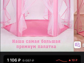 Подарок девочке на 6