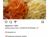 Порекомендуйте салат ВКУСНЫЙ!
