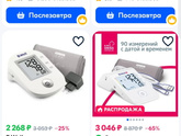 Здравствуйте, подскажите какой тонометр купить ?