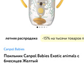 Вода и поильники