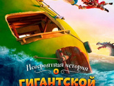 В декабре купили книжку про грушу