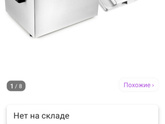 Фритюрница.