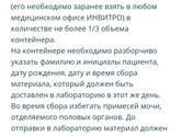 Кал на яйца глист
