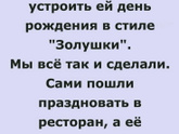 В каком стиле день рождения?