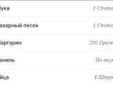 Кто знает вкусные рецепты
