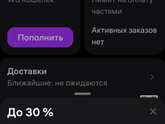 На ВБ в пункте видят мой процент выкупа?