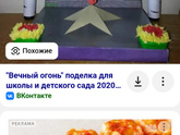 Макет в школу
