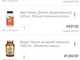 Витамины iHerb Девочки,