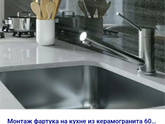 Здравствуйте! Посоветуйте пожалуйста.)Какой фартук подойдёт к такому гарнитуру? Мне нравится кирпичиками или кофе