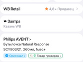 Смесь малютка.