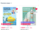 Аспиратор Электро