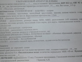 Девочки кто сталкивался