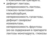 Синуперт в таблетках ребёнку 4 года