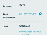 Определение пола по крови в инвитро