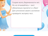 Тест на беременность 15 недель 😂