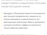 При бронхите что вам