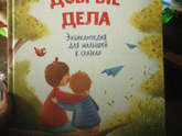 Самые любимые книги /сказки