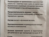 💊ИНОФЕРТ💊 (Мытищи)