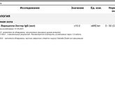Помогите расшифровать пожалуйста !!!