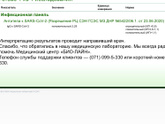 Девочки,Только анализ антител к