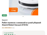 Робот-пылесос