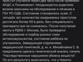 Серьезные побочные эффекты вакцинации