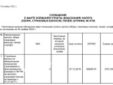 Пришло письмо с налоговой.