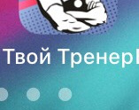 Замеры, тренировки;) привет худеющим!