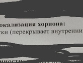На сколько это опасно