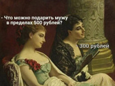 Что чисто символически тыс