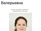 Тюмень Гинеколог, эндокринолог.