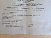 Беременность