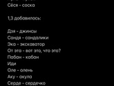 Речь в 1,7