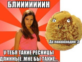 Конкурс мемов на БЛИН )))