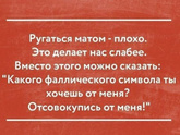 Мат на детской площадке
