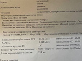 Увеличенное ТВП и высокие риски по 3 синдромам, амниоцентез и ХМА