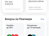 Баллы банка Тинькофф!