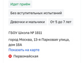 Подготовка к школе