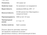 Комбез на весну